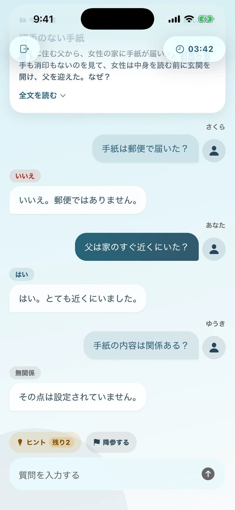 マルチプレイ中のチャット画面。さくら、あなた、ゆうきの質問に、AIがそれぞれ答えている