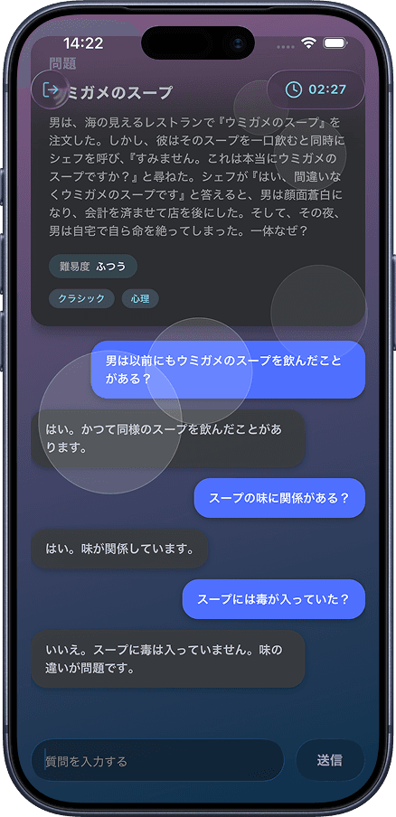 ウミガメAI プレイ画面